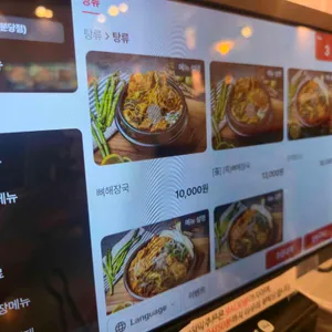 숯불뼈구이 핫뼈감자탕 리뷰 사진