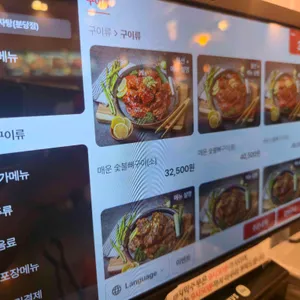 숯불뼈구이 핫뼈감자탕 리뷰 사진