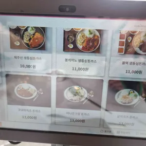 박성환돈까스 리뷰 사진