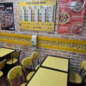 피자스쿨 리뷰 사진
