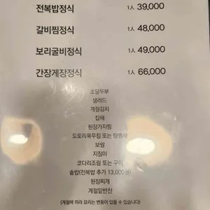 산뜨락 리뷰 사진