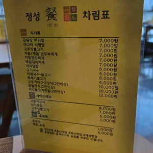 정성찬 리뷰 사진