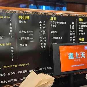 진상천 리뷰 사진