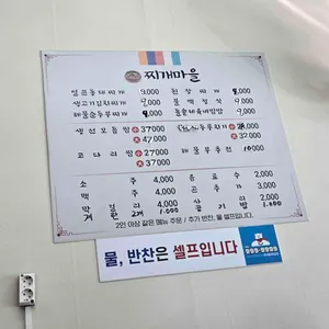 찌개마을 리뷰 사진