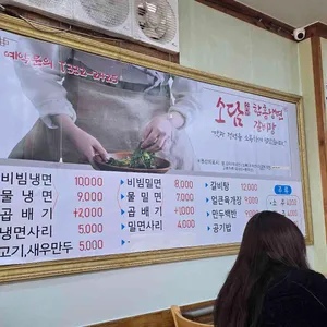 소담 함흥냉면 갈비탕 리뷰 사진