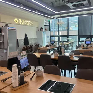 등촌샤브칼국수 대표 사진