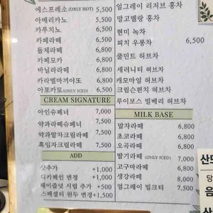 카페정원 리뷰 사진