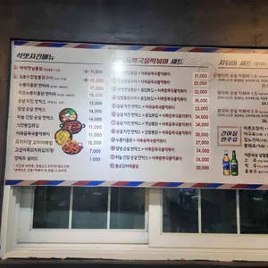 김종구식맛치킨 리뷰 사진