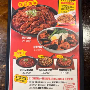 한신포차 리뷰 사진