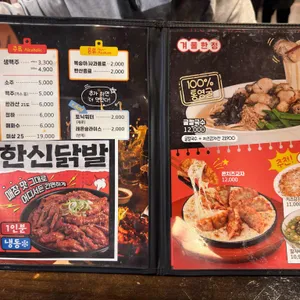 한신포차 리뷰 사진