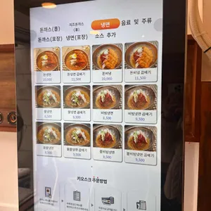 포크포크 매콤돈가스 칡불냉면 리뷰 사진