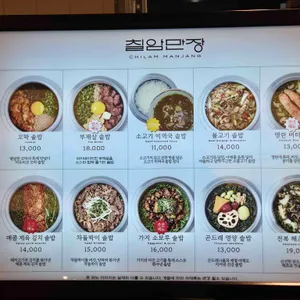 칠암만장 리뷰 사진