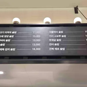 칠암만장 리뷰 사진