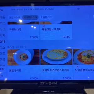 광복경양식 리뷰 사진