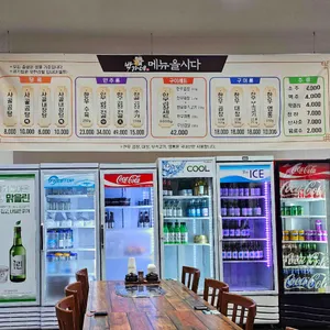 박가네 리뷰 사진