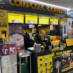 컴포즈커피 사진 1