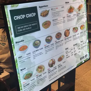 촙촙 리뷰 사진