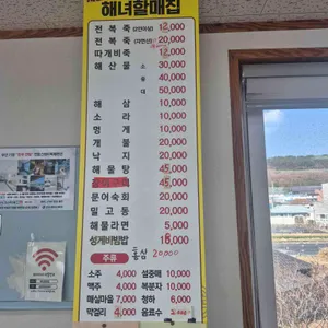 시랑리 해녀할매집 리뷰 사진