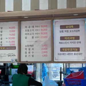 큰집피순대 리뷰 사진