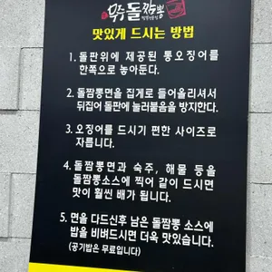 무주짬뽕 리뷰 사진