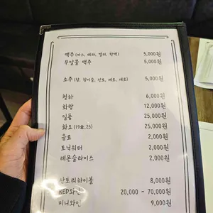 범어 생고기 리뷰 사진