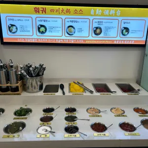 양세마리훠궈앤양꼬치혁신점 대표 사진