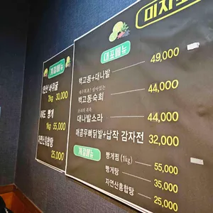 미자포차 리뷰 사진