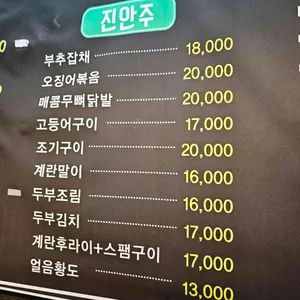 미자포차 리뷰 사진