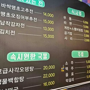 미자포차 리뷰 사진