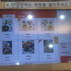 금강만두 리뷰 사진