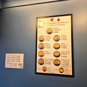 미미국수 리뷰 사진