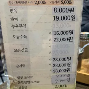 계경순대국 리뷰 사진