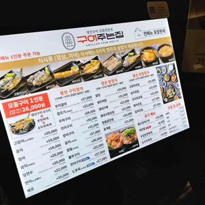 구어주는집 리뷰 사진