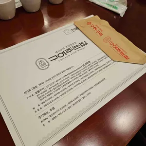 구어주는집 리뷰 사진