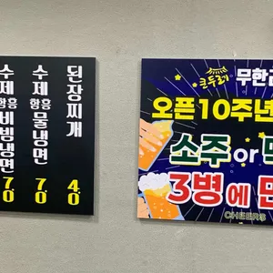 큰두레숯불갈비 리뷰 사진