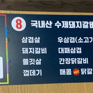 큰두레숯불갈비 리뷰 사진