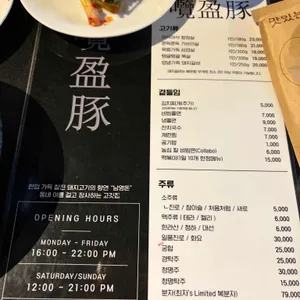 남영돈 리뷰 사진