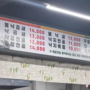 맛나식당 리뷰 사진