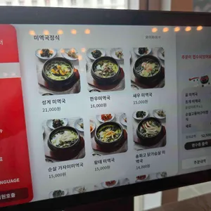 팔도미역 리뷰 사진