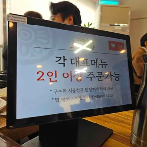 반월당 부자식당 리뷰 사진