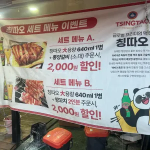 텐텐양꼬치 숙성통양갈비 리뷰 사진