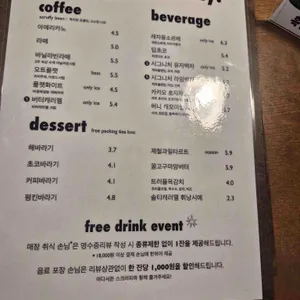 스크러피 리뷰 사진