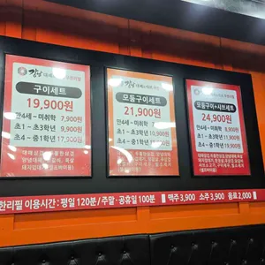 강남대패&샤브 리뷰 사진