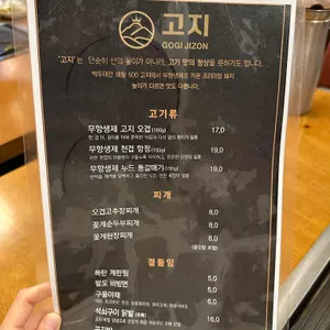 고지 리뷰 사진