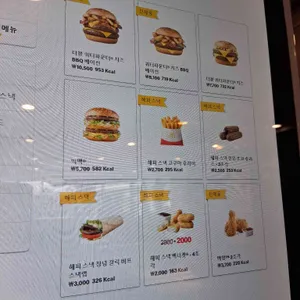 맥도날드 리뷰 사진