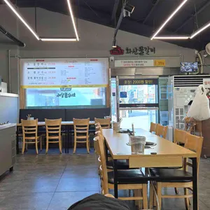 화산물갈비 대표 사진