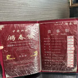 홍춘관 리뷰 사진