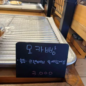 우리아빵 제빵소 리뷰 사진