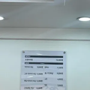 도랑추어탕 리뷰 사진