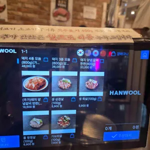 진담식당 리뷰 사진